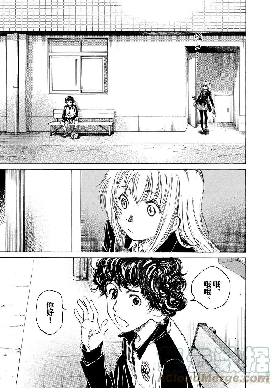27 一条花① 第15页