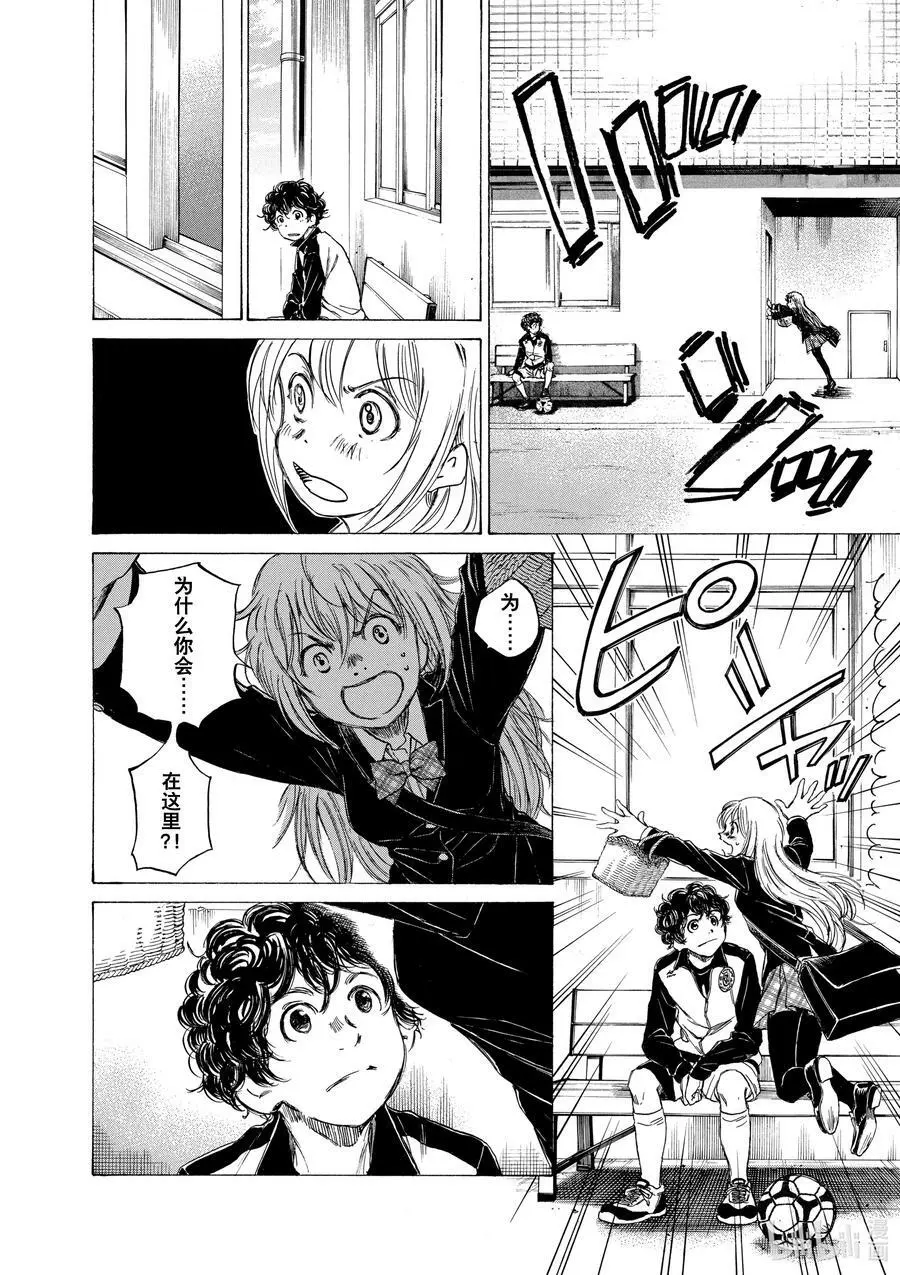 27 一条花① 第16页