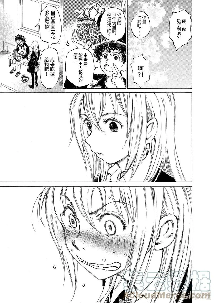 27 一条花① 第17页
