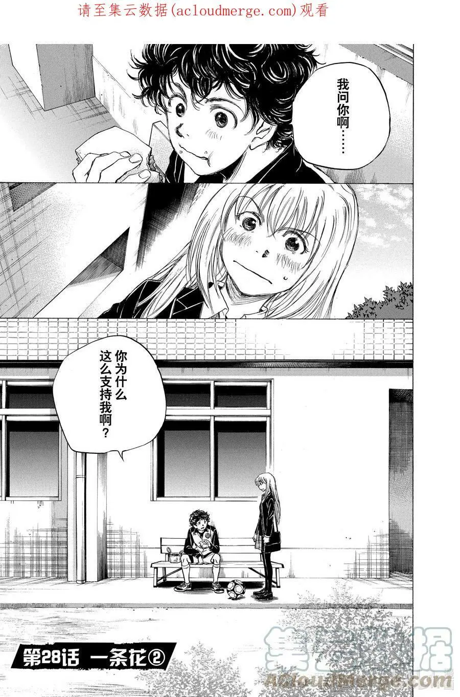 27 一条花① 第21页