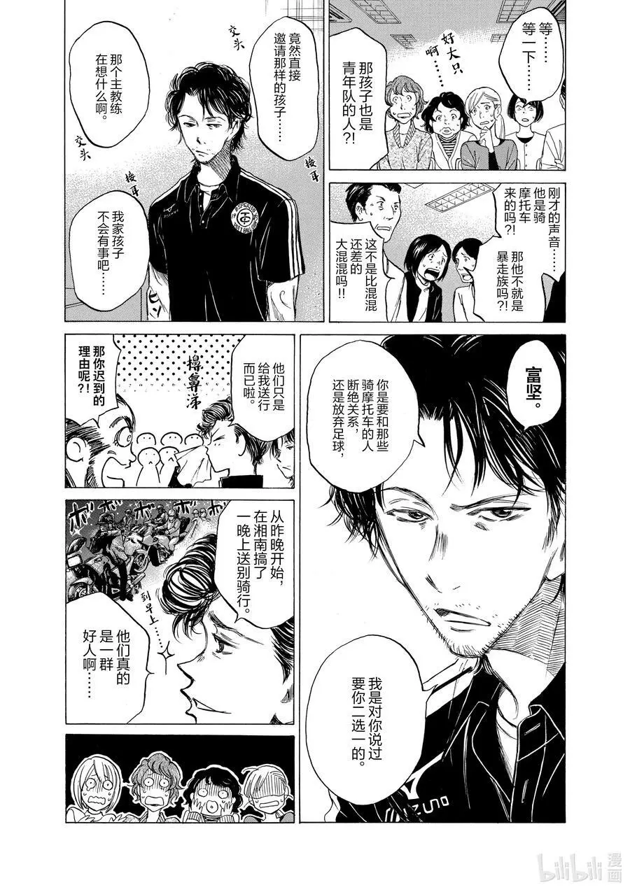 26 特招生 第6页