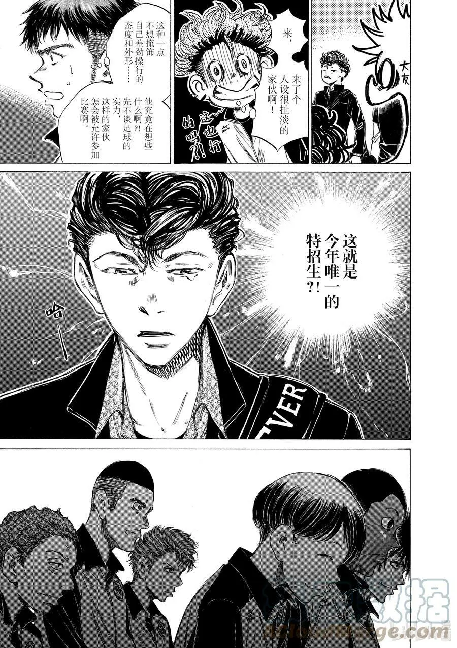26 特招生 第7页