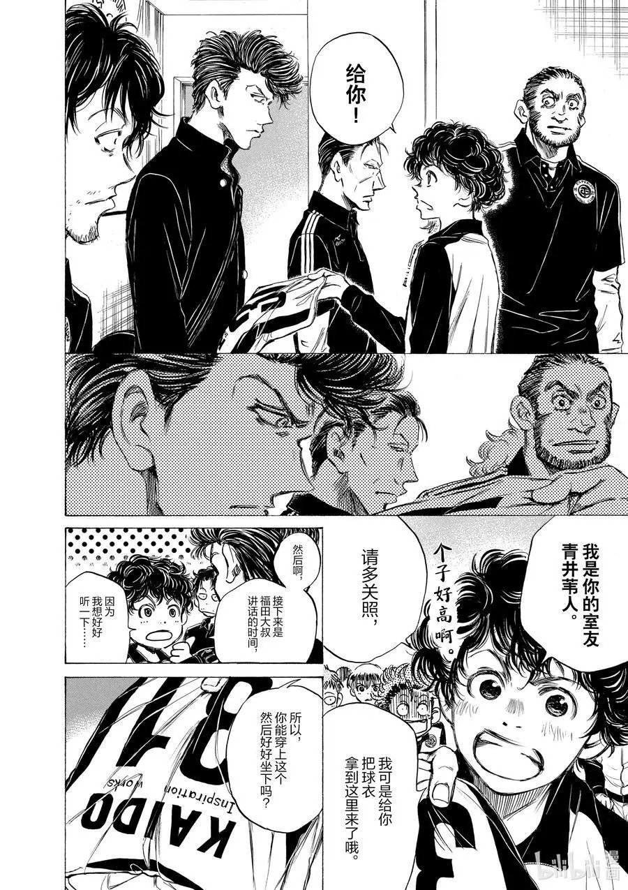 26 特招生 第8页