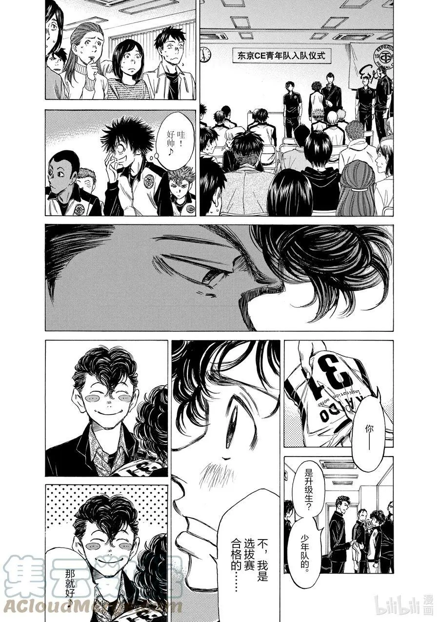 26 特招生 第9页