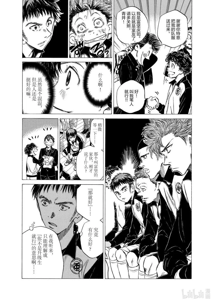 26 特招生 第10页
