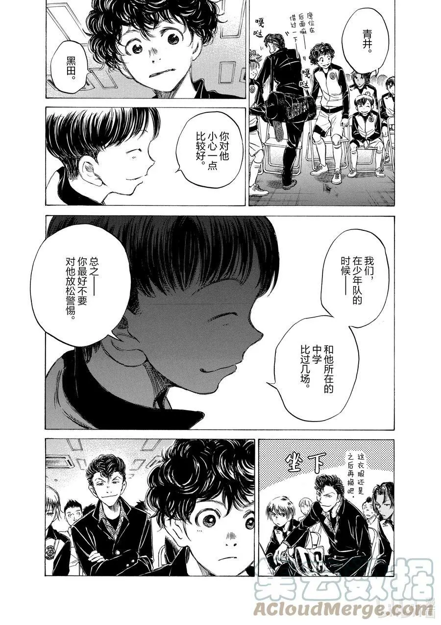 26 特招生 第11页