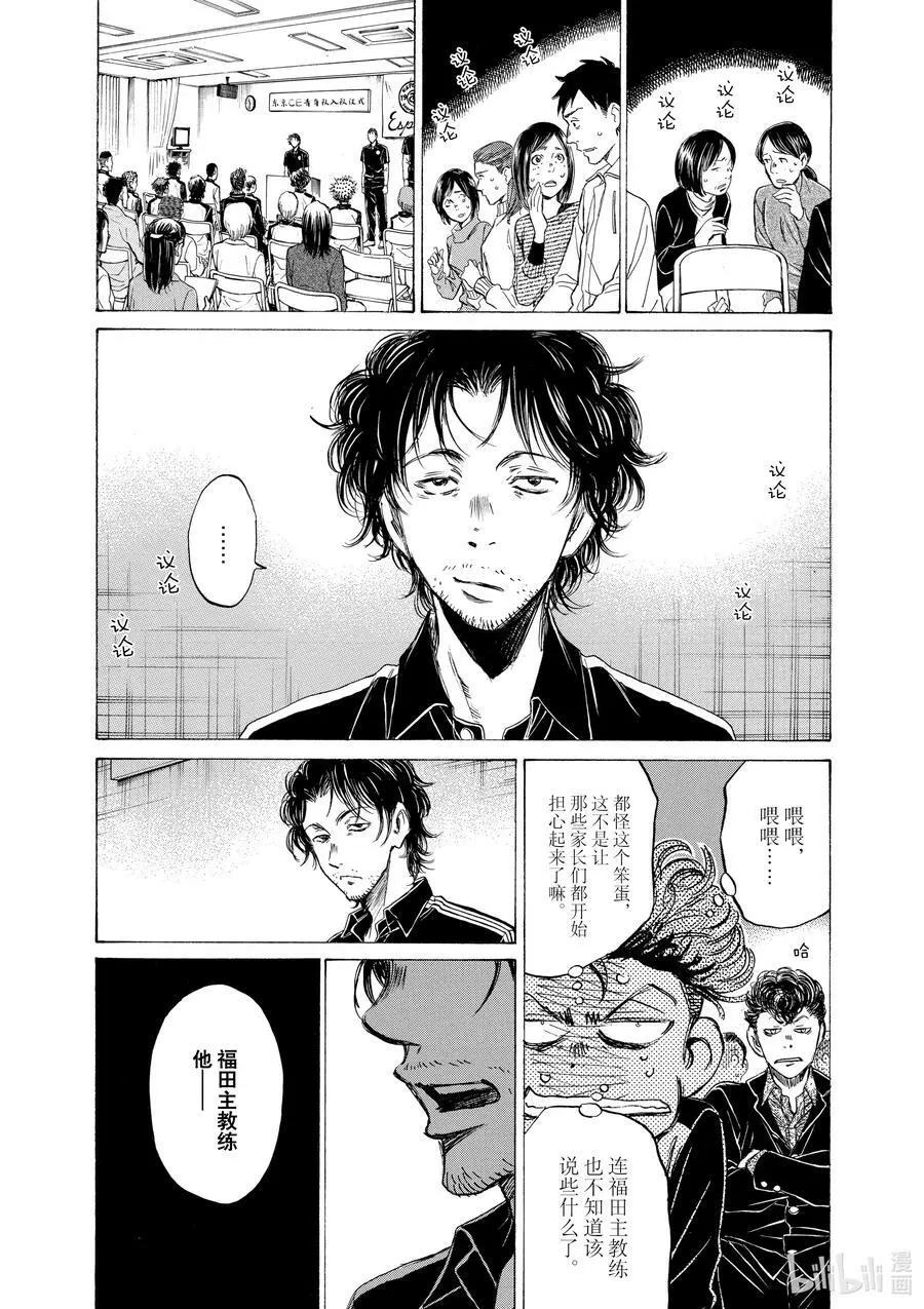 26 特招生 第12页