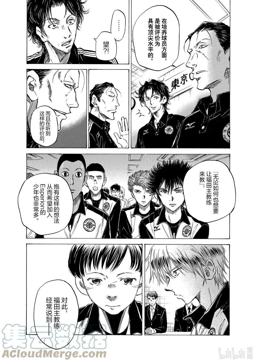 26 特招生 第13页