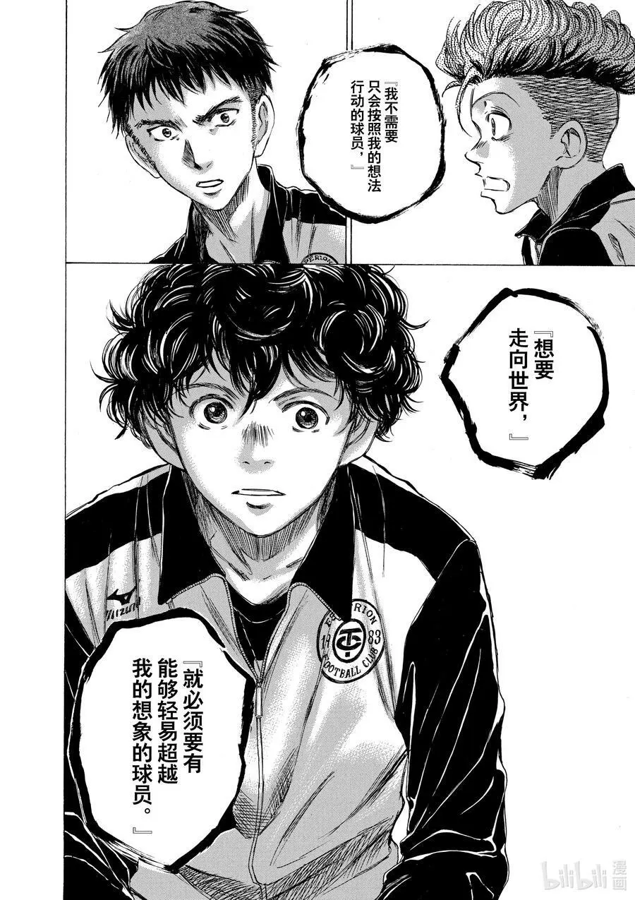 26 特招生 第14页