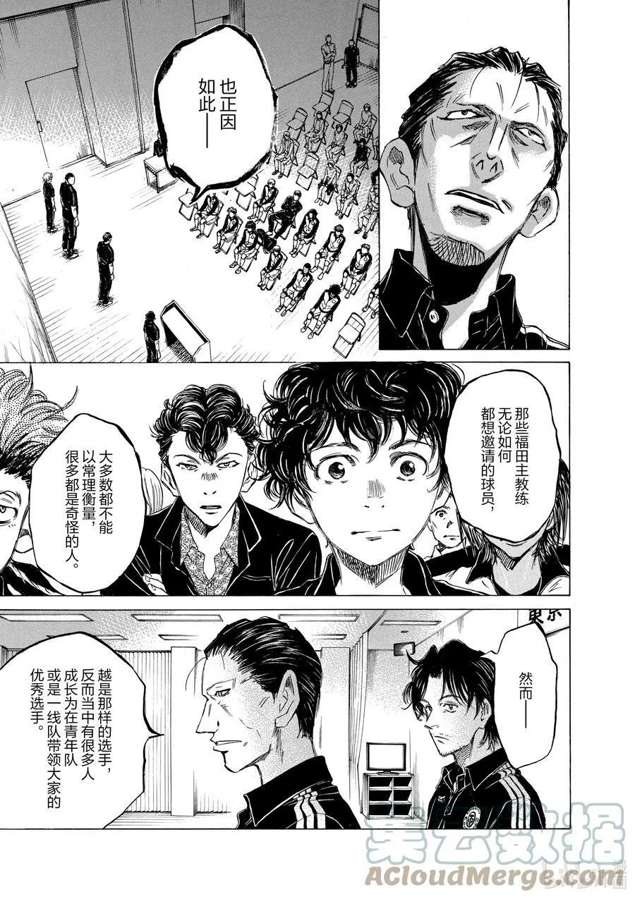 26 特招生 第15页
