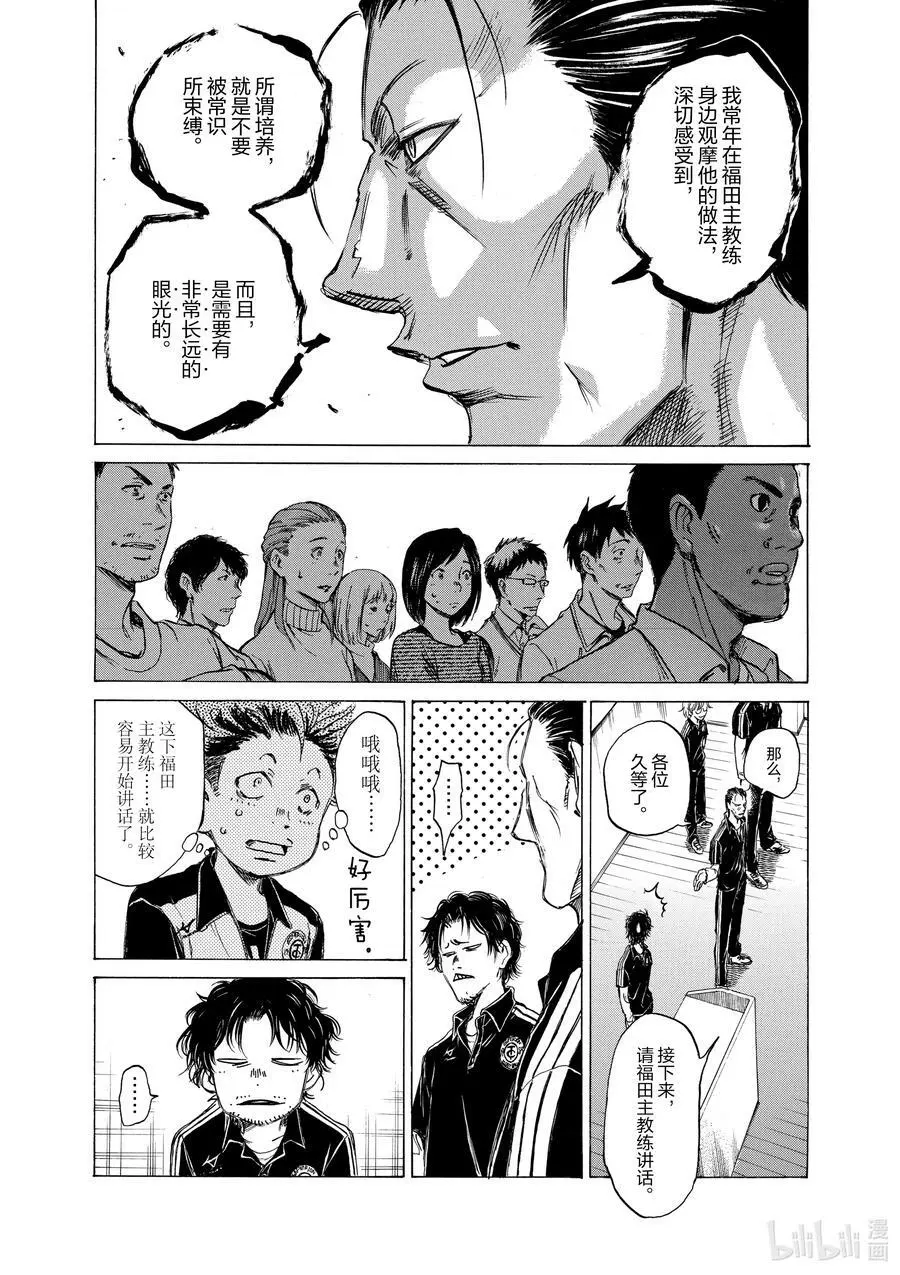 26 特招生 第16页