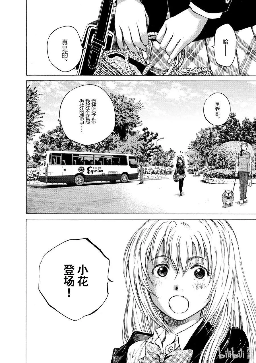 26 特招生 第18页