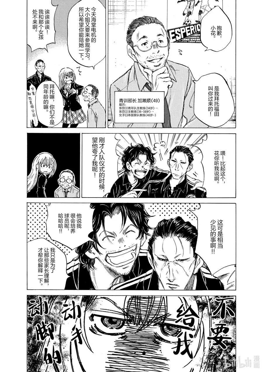 26 特招生 第22页