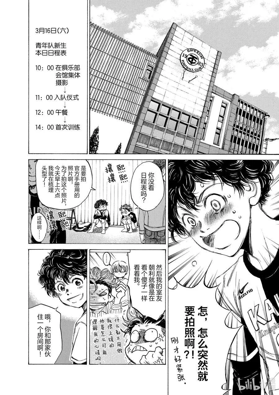 25 升级生 第4页