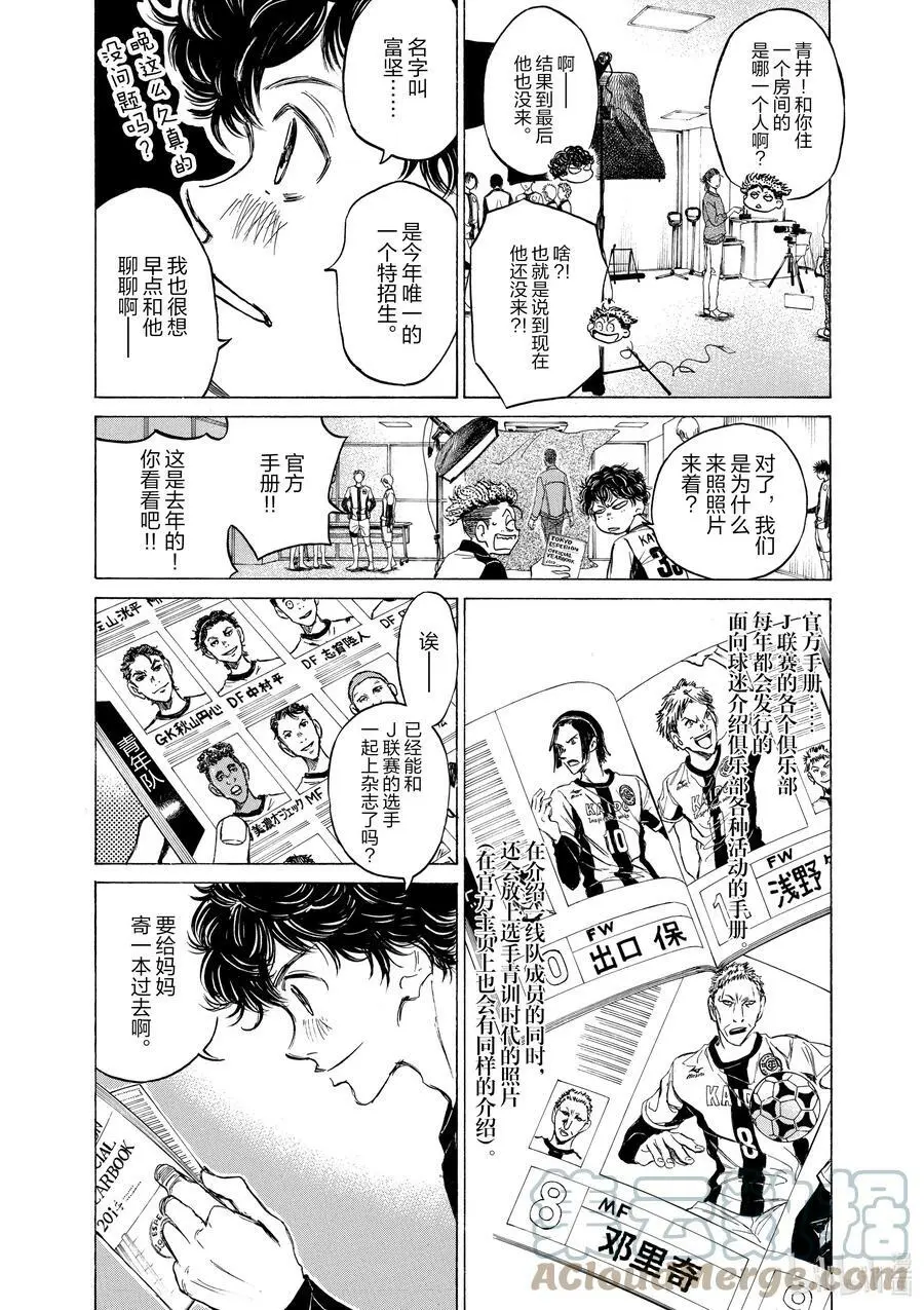 25 升级生 第5页