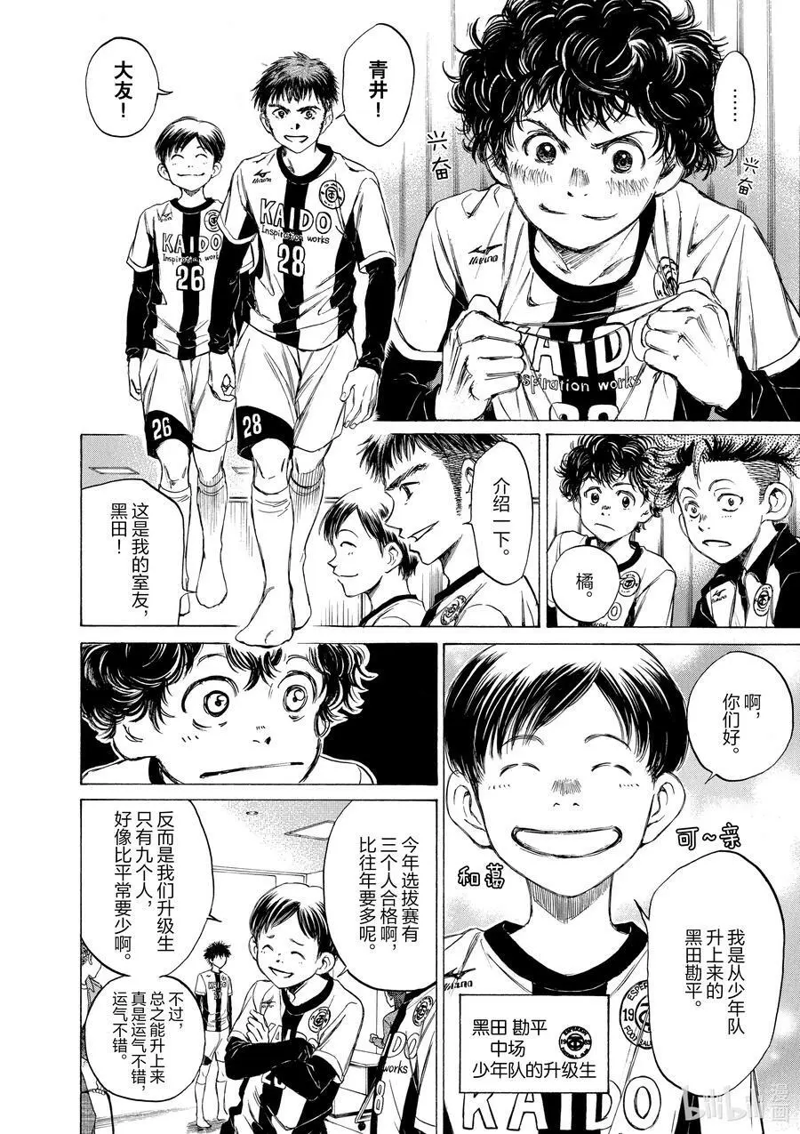 25 升级生 第6页