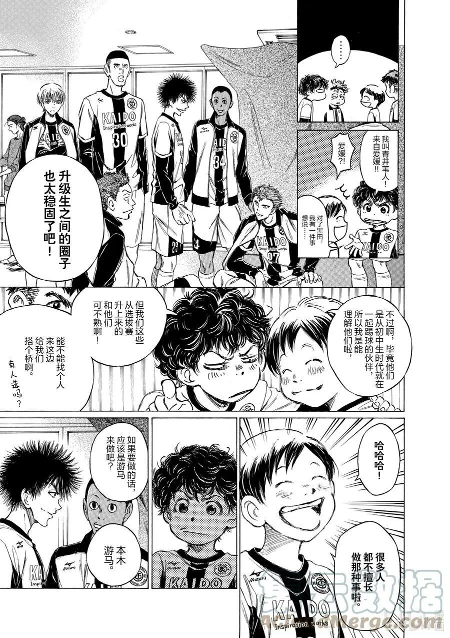 25 升级生 第7页