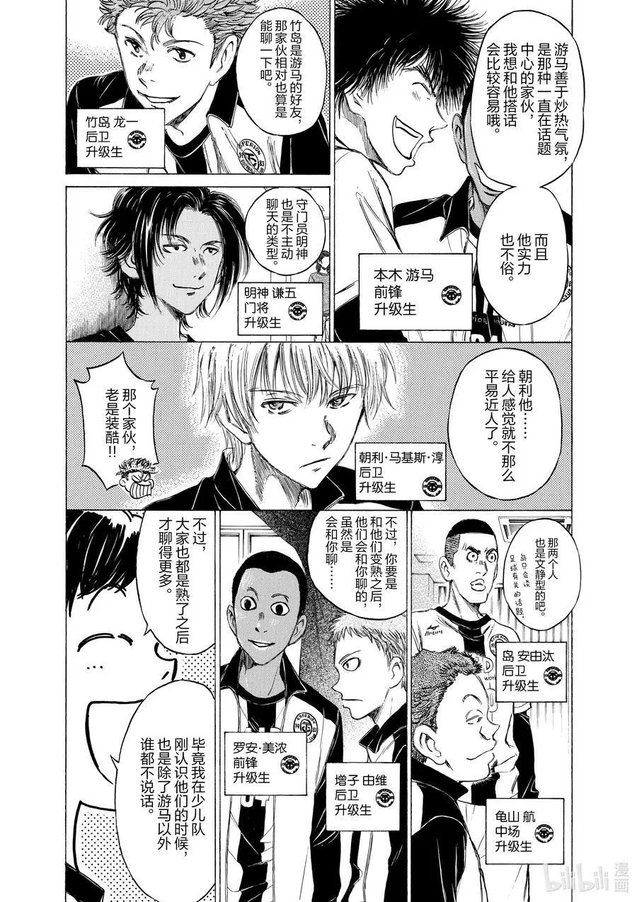 25 升级生 第8页