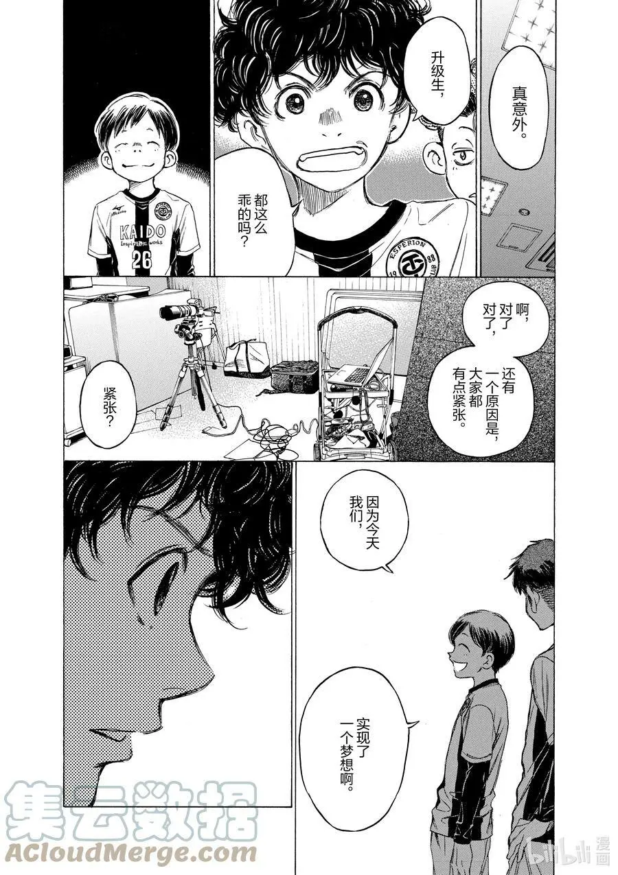 25 升级生 第9页