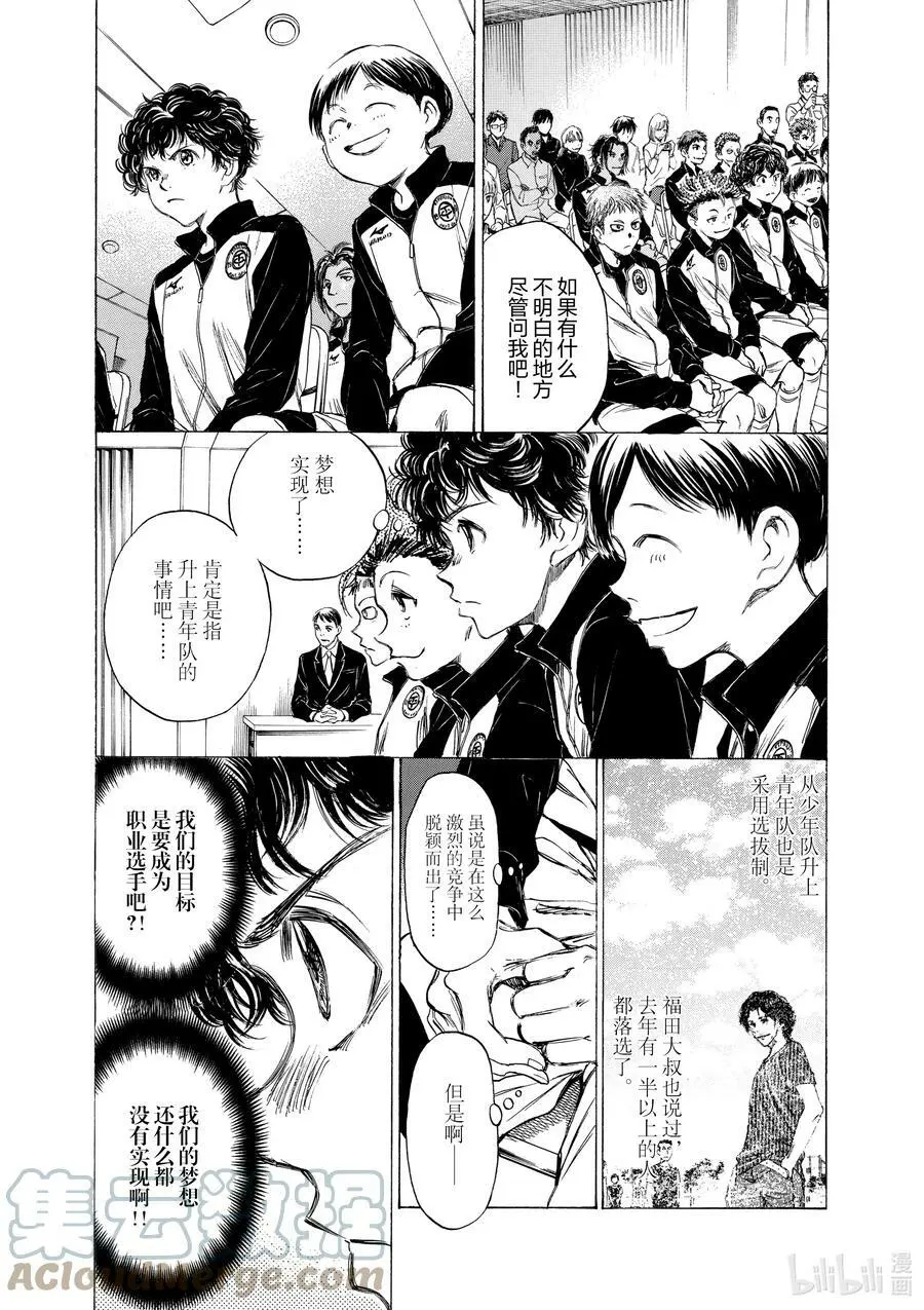 25 升级生 第11页