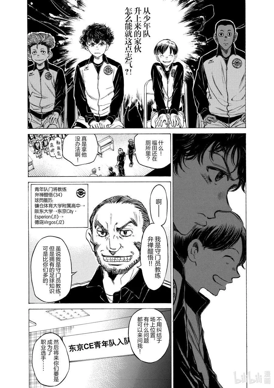 25 升级生 第12页
