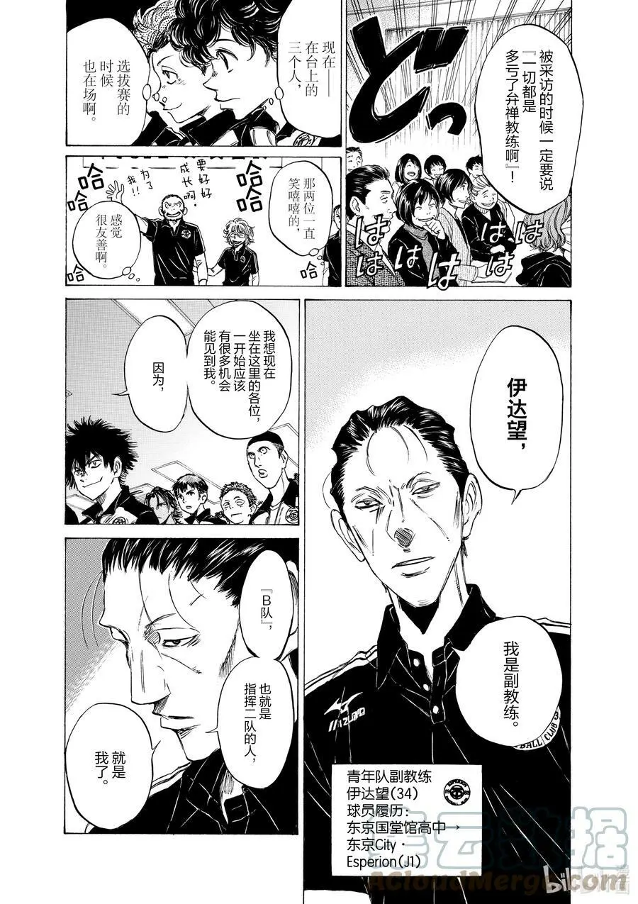 25 升级生 第13页