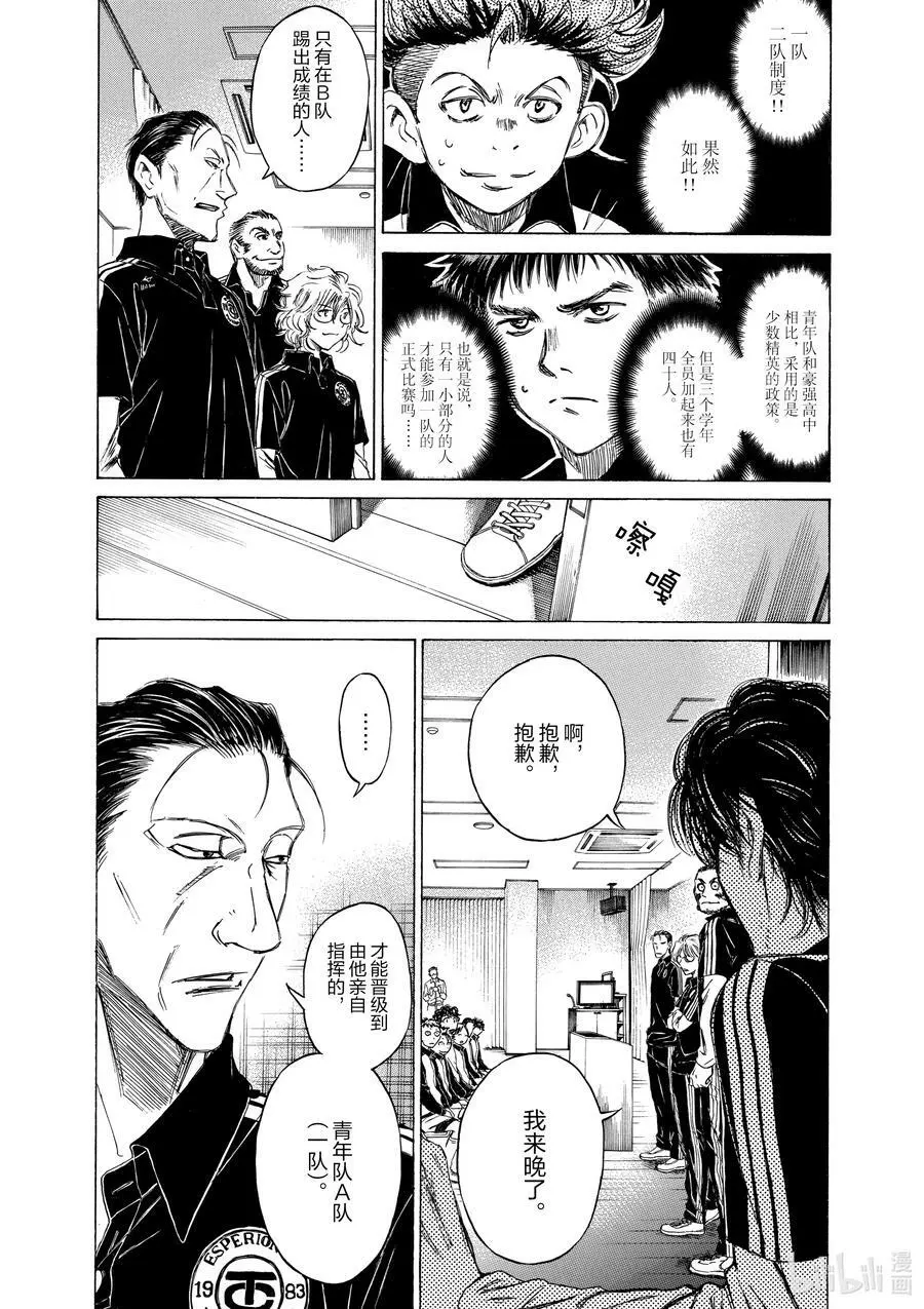 25 升级生 第14页