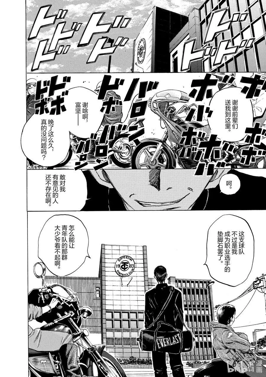 25 升级生 第20页