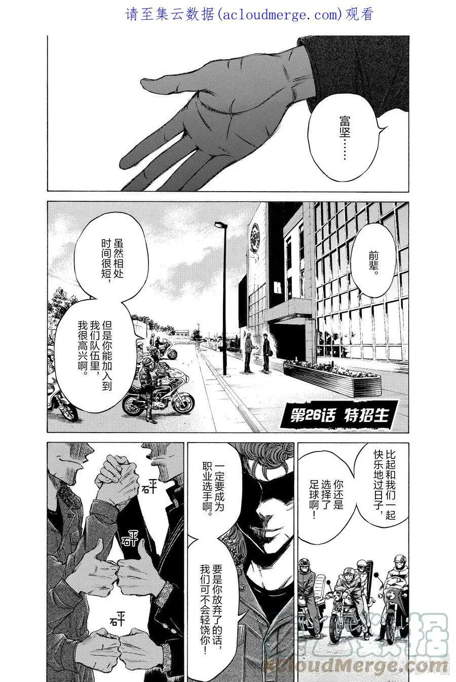25 升级生 第23页