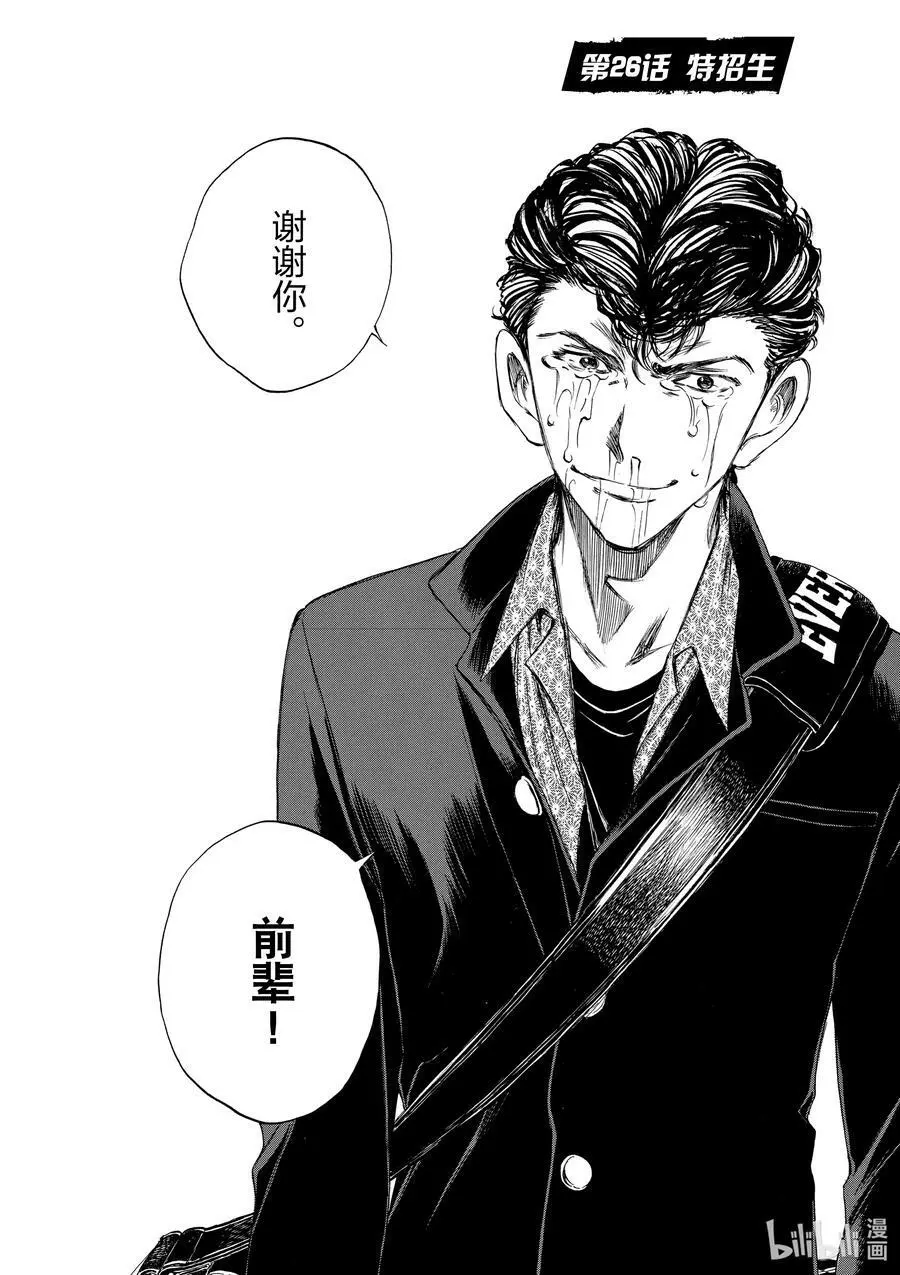 25 升级生 第24页