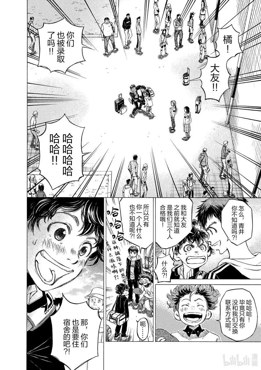 24 重逢 第2页