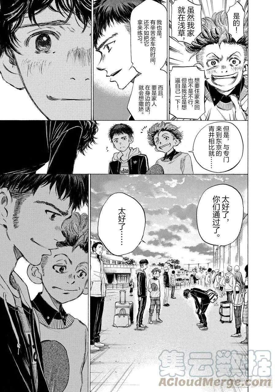 24 重逢 第3页