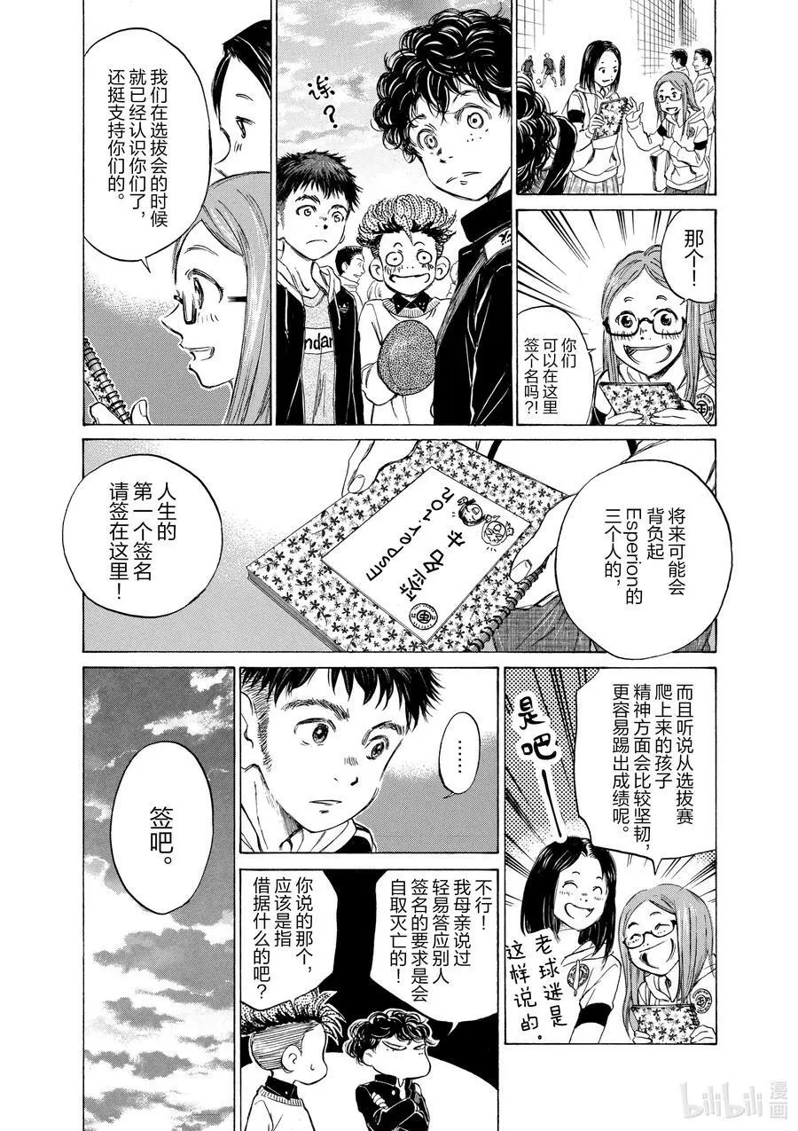 24 重逢 第4页