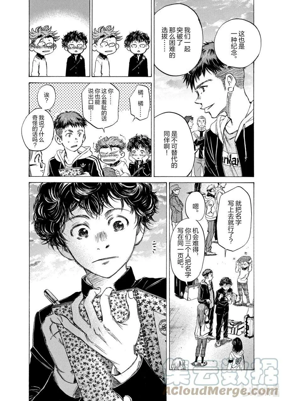 24 重逢 第5页