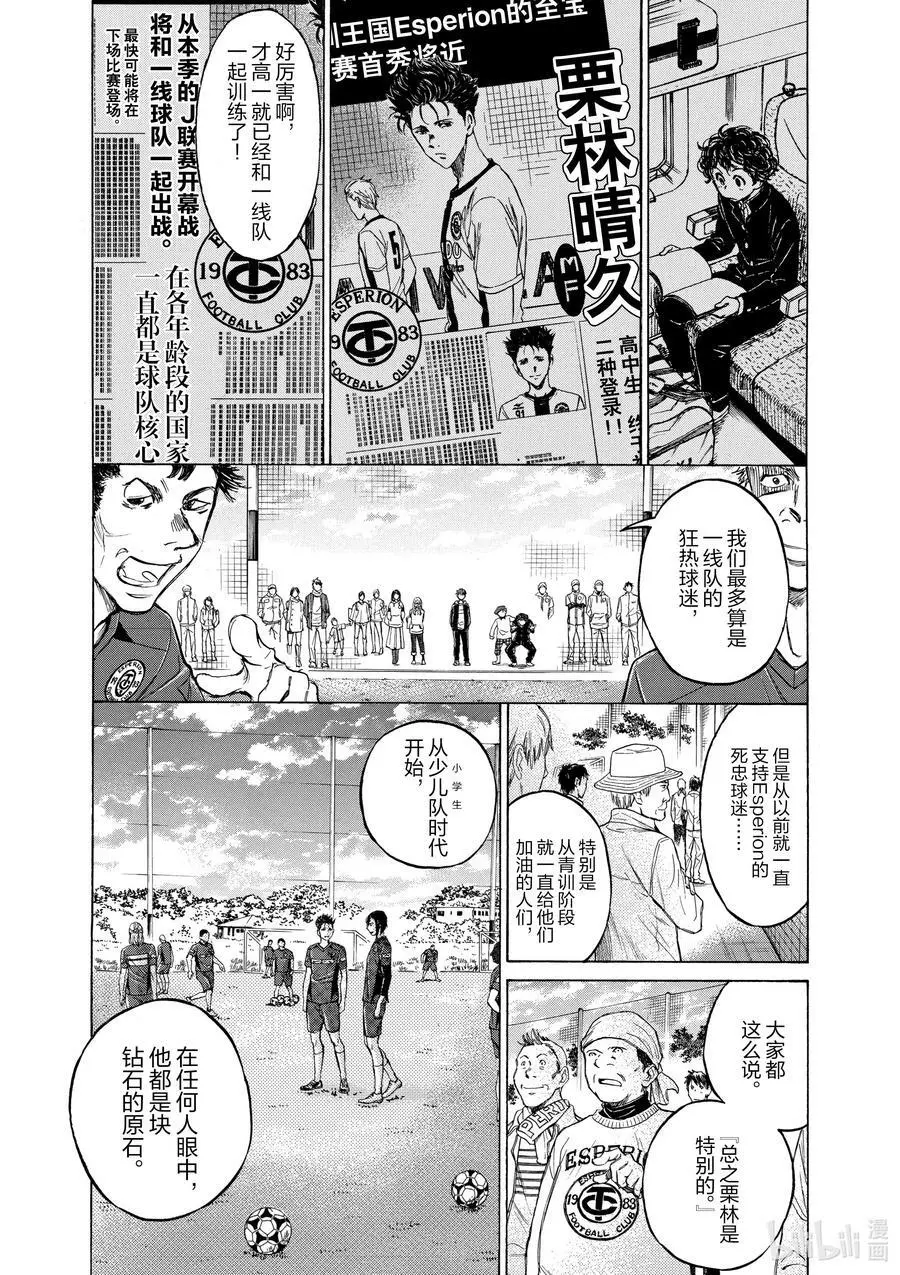24 重逢 第8页