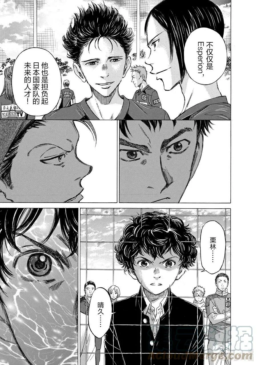 24 重逢 第9页