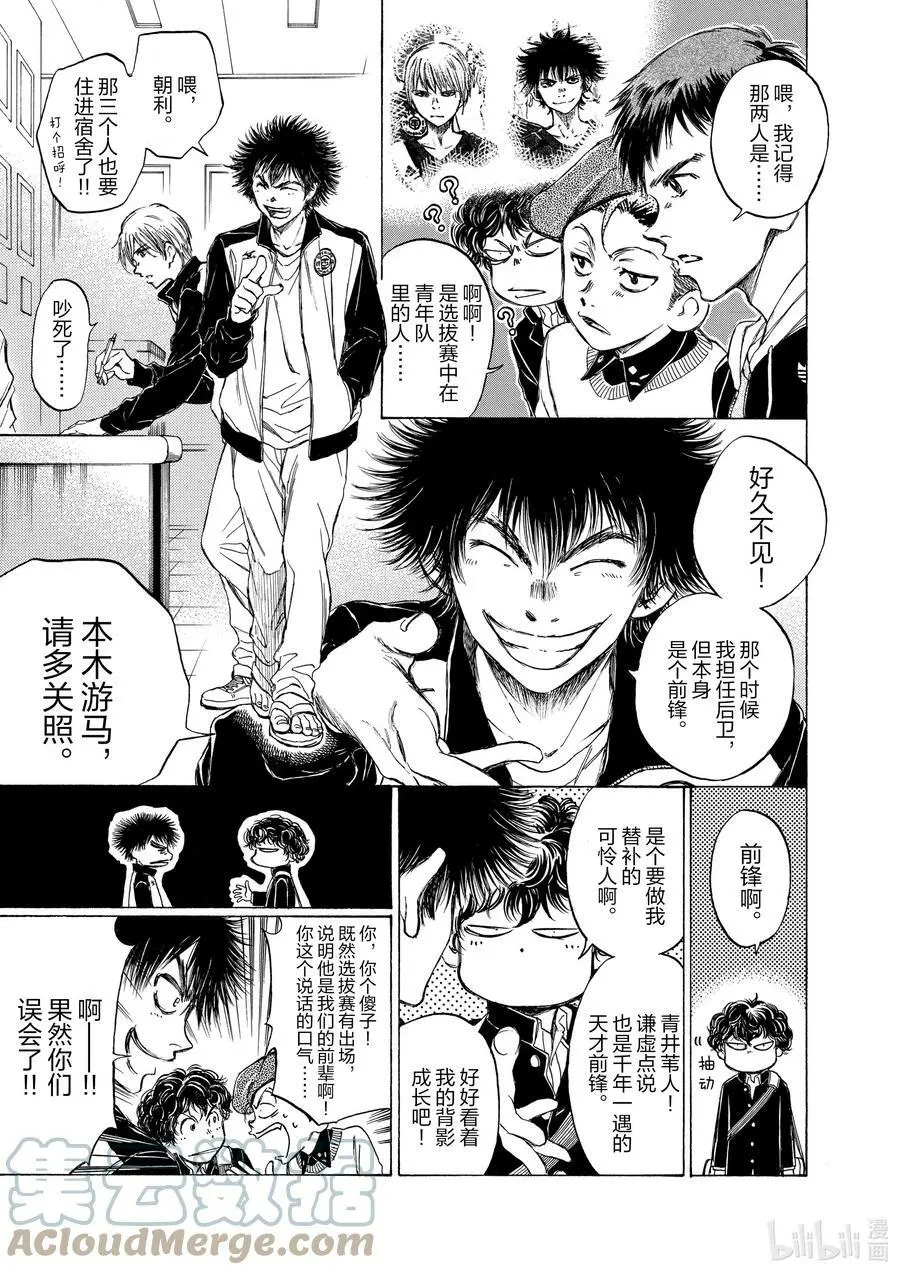 24 重逢 第11页