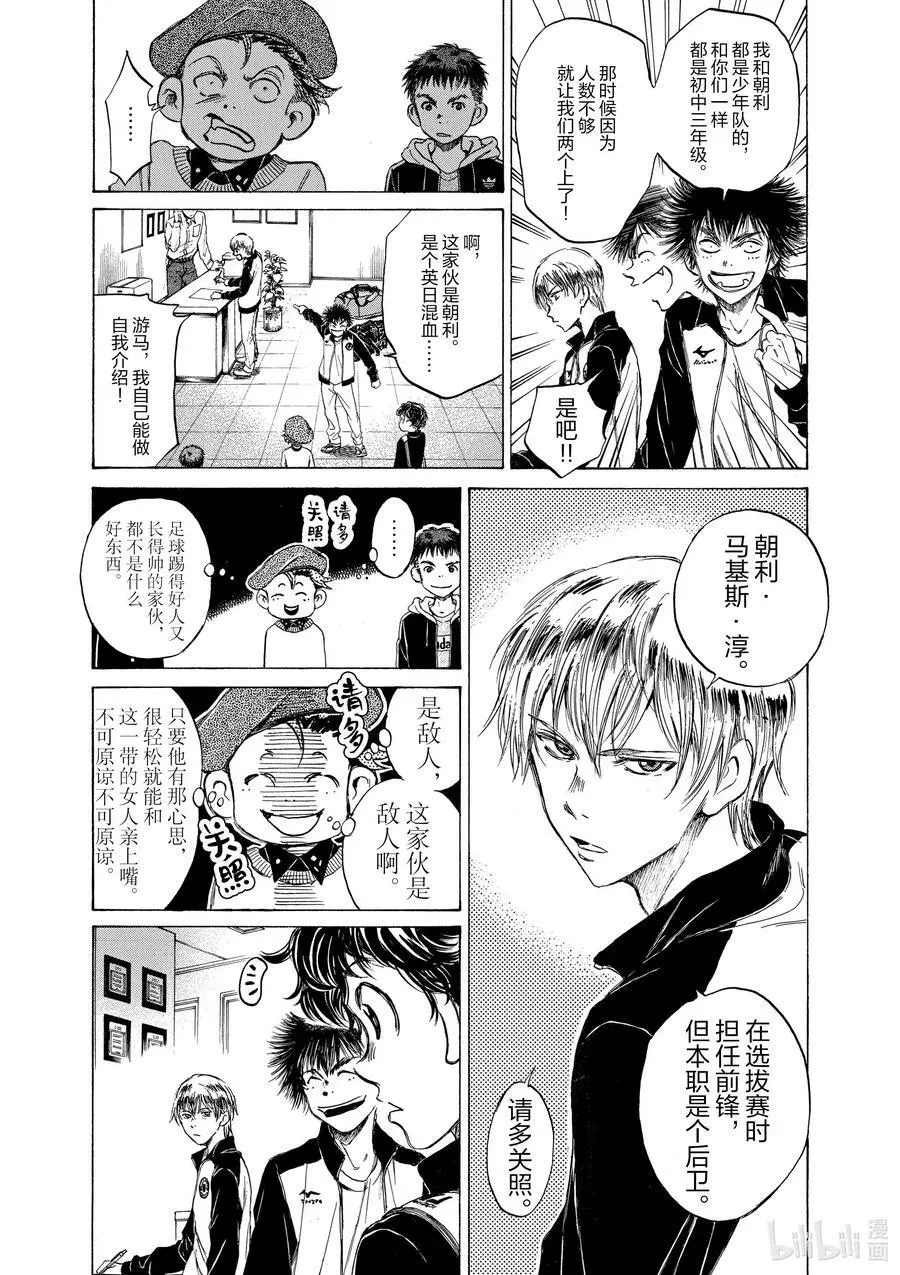 24 重逢 第12页