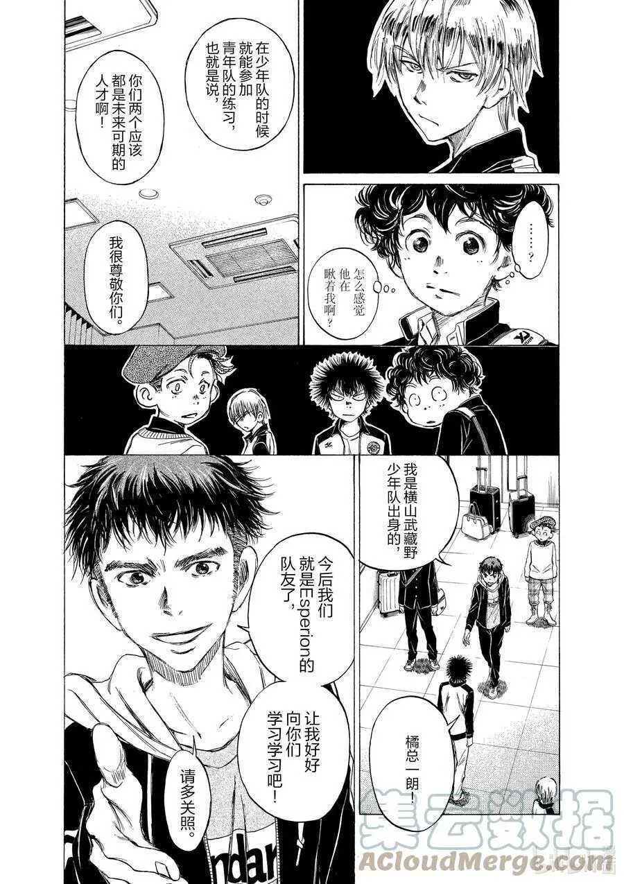 24 重逢 第13页