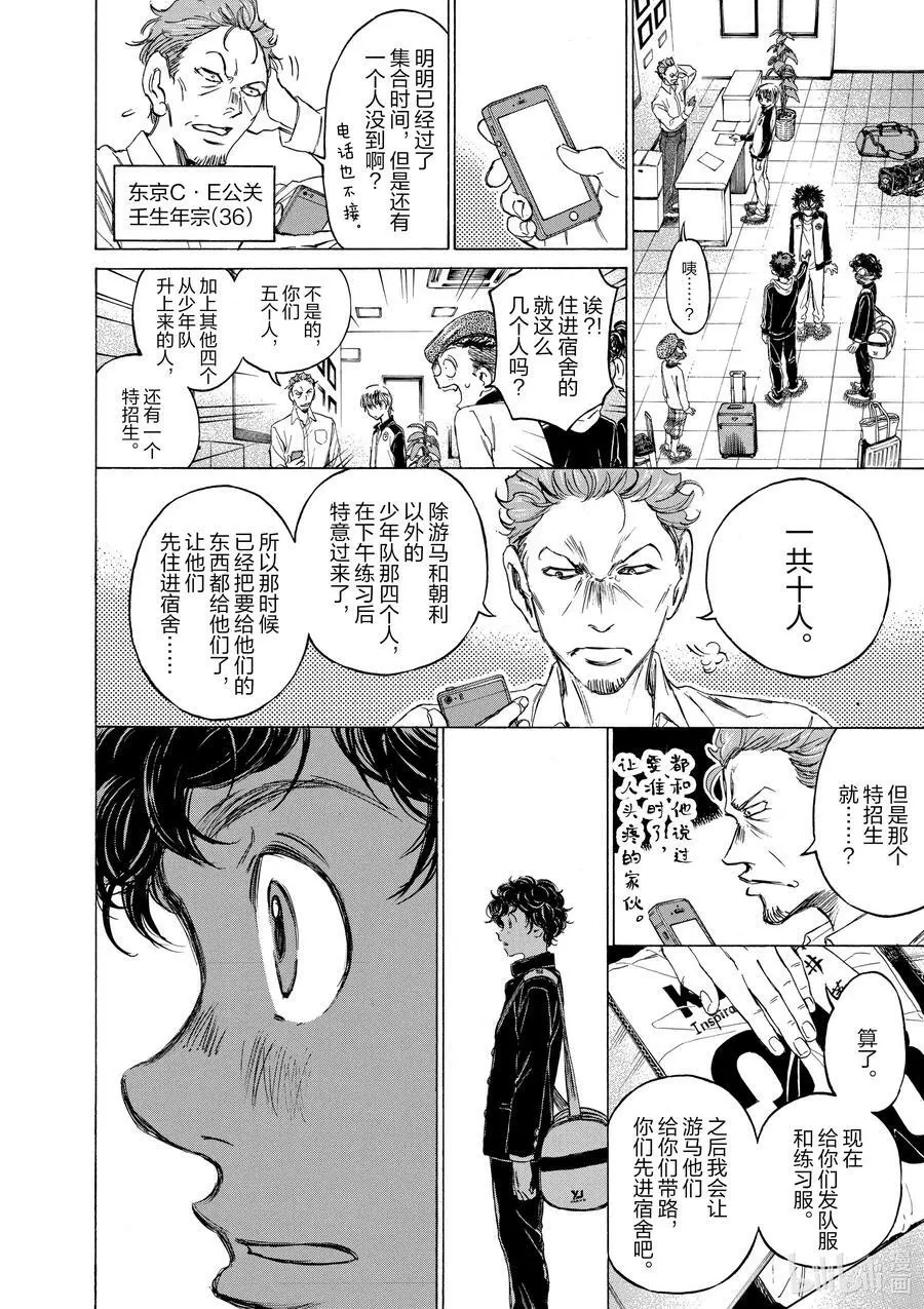 24 重逢 第14页