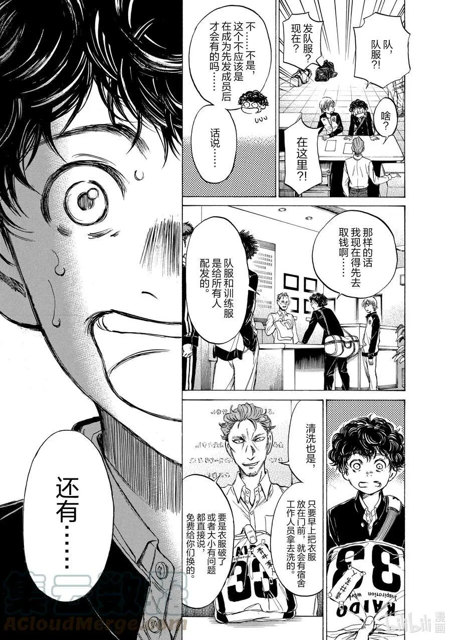 24 重逢 第15页