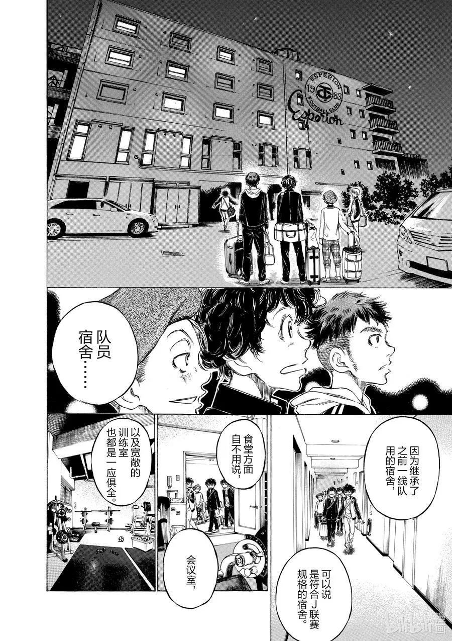 24 重逢 第16页