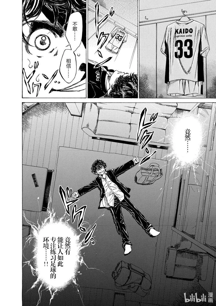 24 重逢 第18页