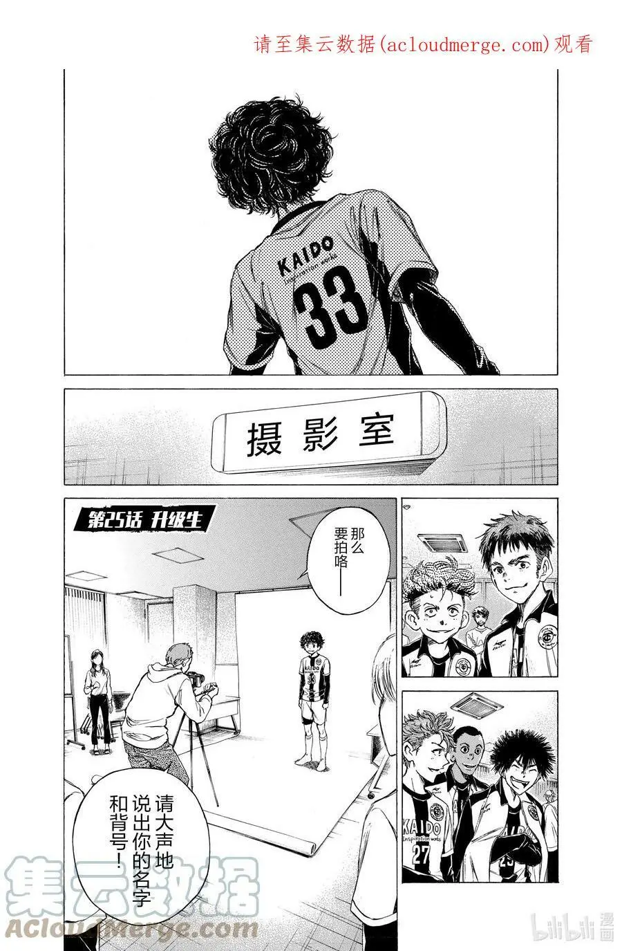 24 重逢 第21页