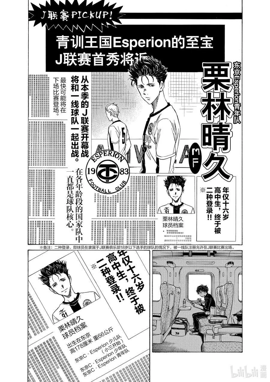 23 J青年队的特权 第2页