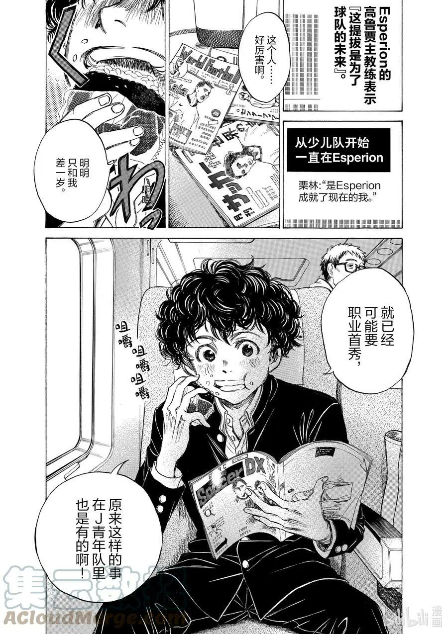 23 J青年队的特权 第3页