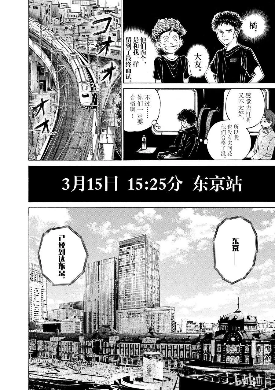 23 J青年队的特权 第6页