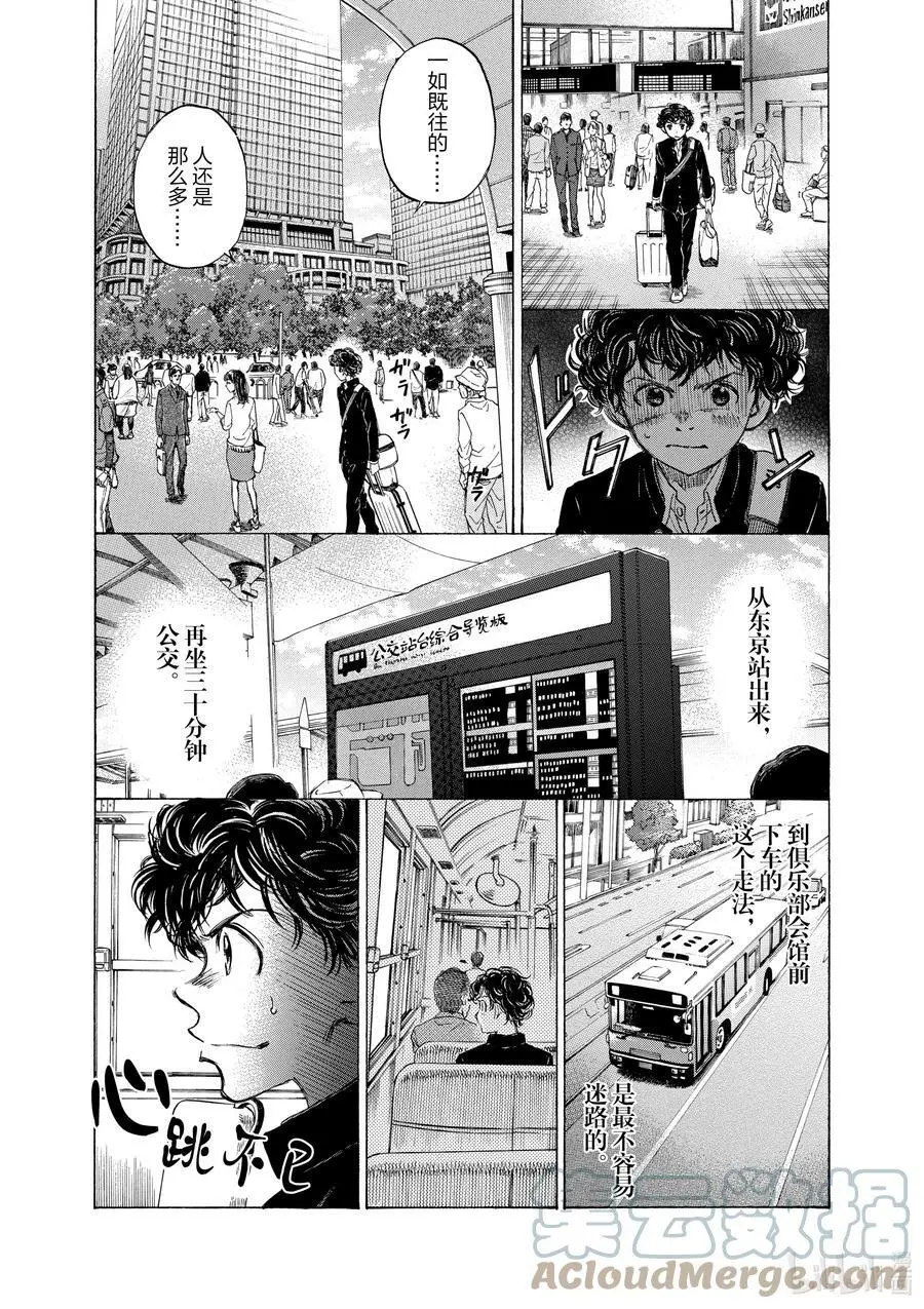 23 J青年队的特权 第7页