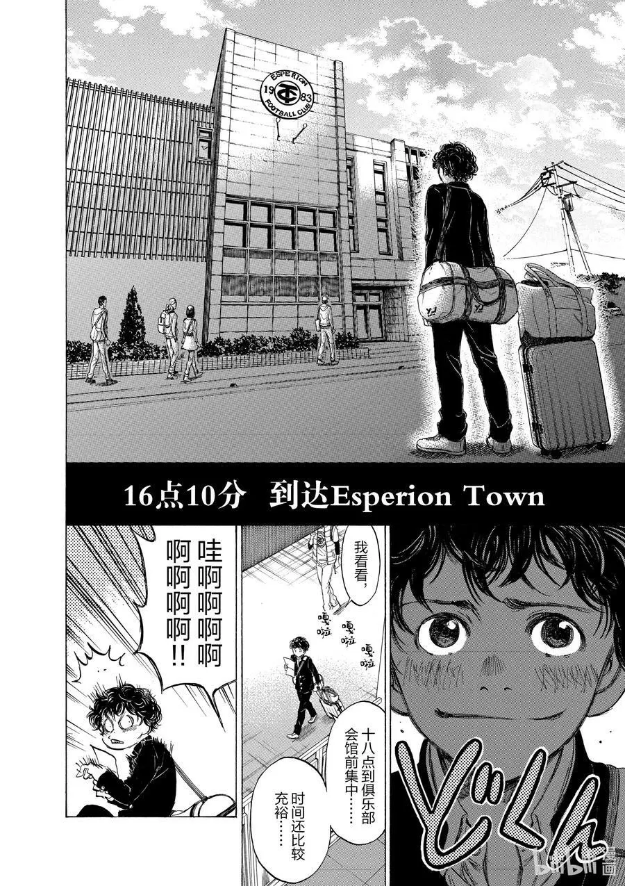 23 J青年队的特权 第8页