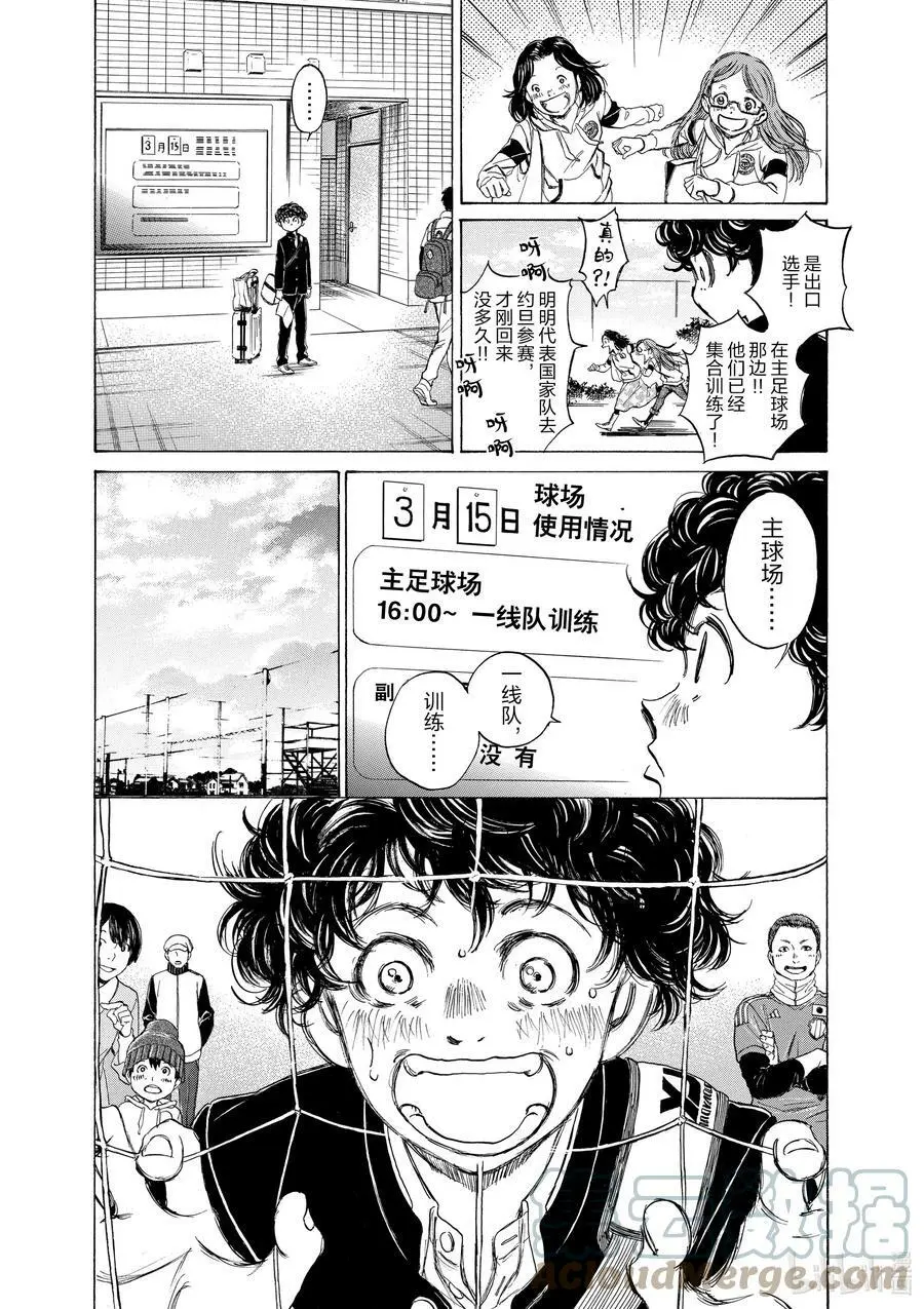 23 J青年队的特权 第9页